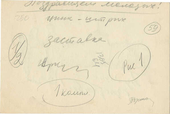 Добровольский Виктор Николаевич. Ленинград. Площадь Восстания